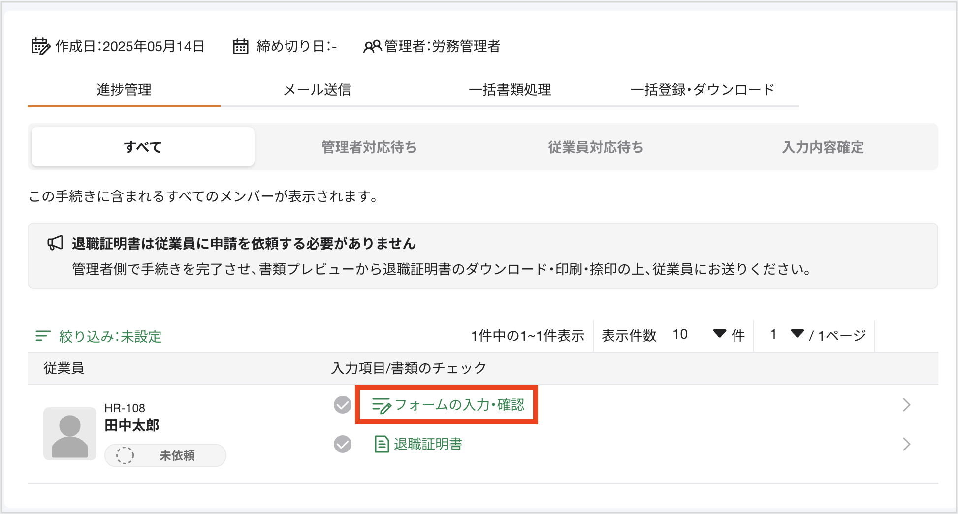 スクリーンショット 2025-05-14 16.29.59.png