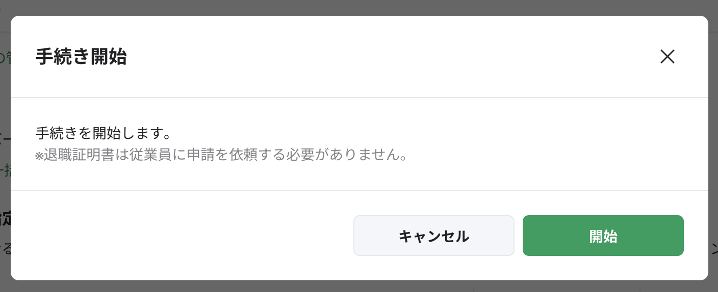 スクリーンショット 2025-05-14 16.29.40.png