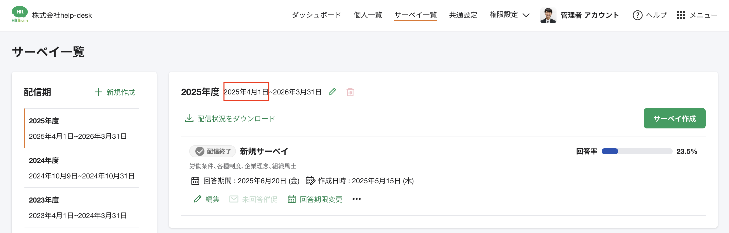 スクリーンショット 2025-06-27 13.30.13.png