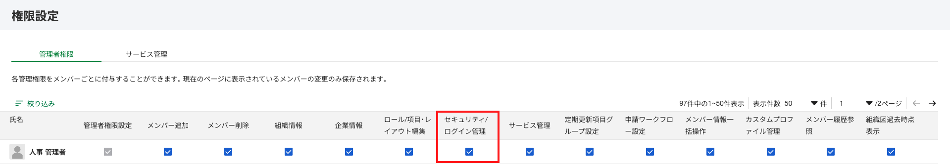 スクリーンショット 2025-07-08 17.29.18.png