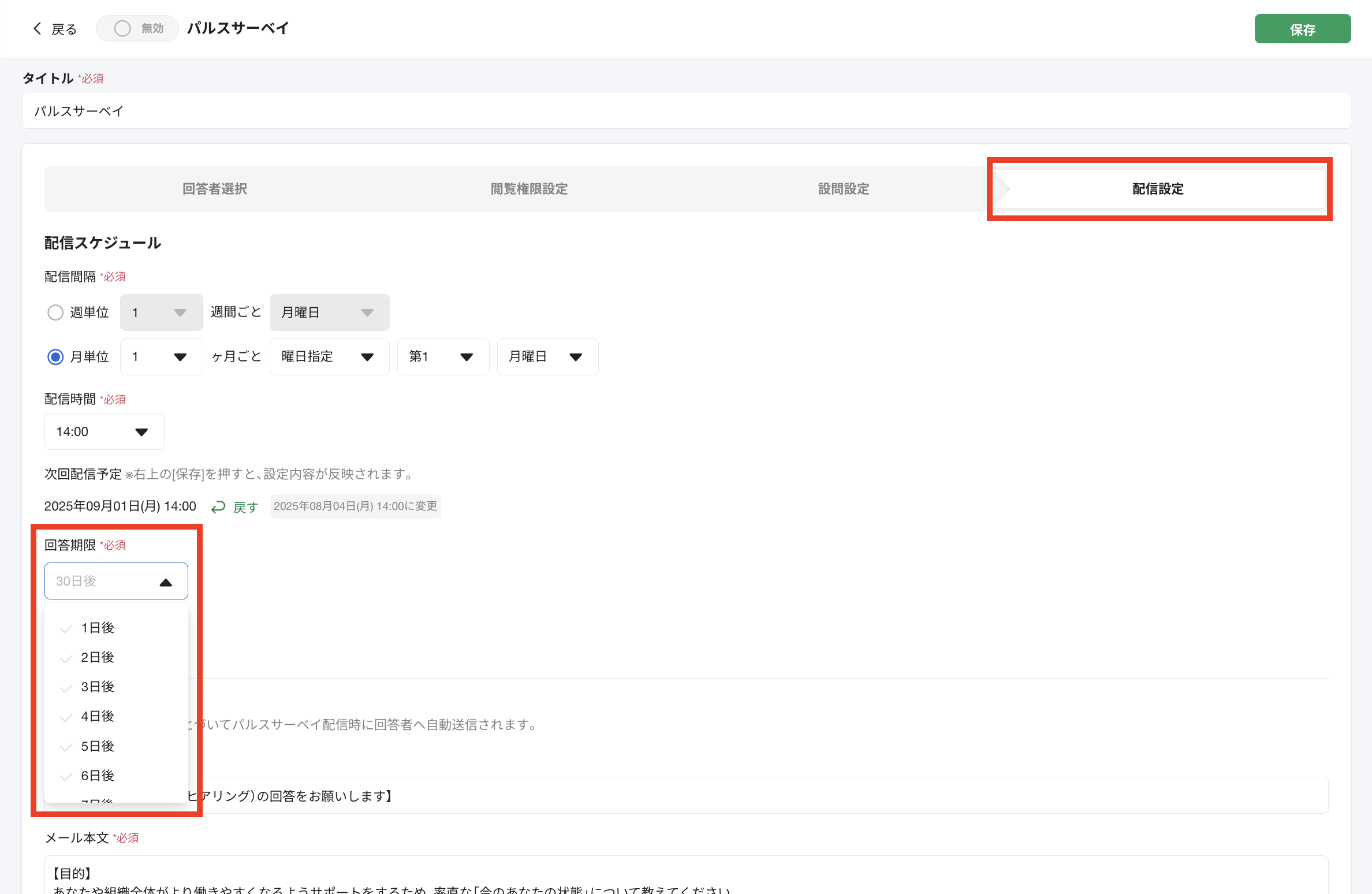 スクリーンショット 2025-07-10 19.22.42.png
