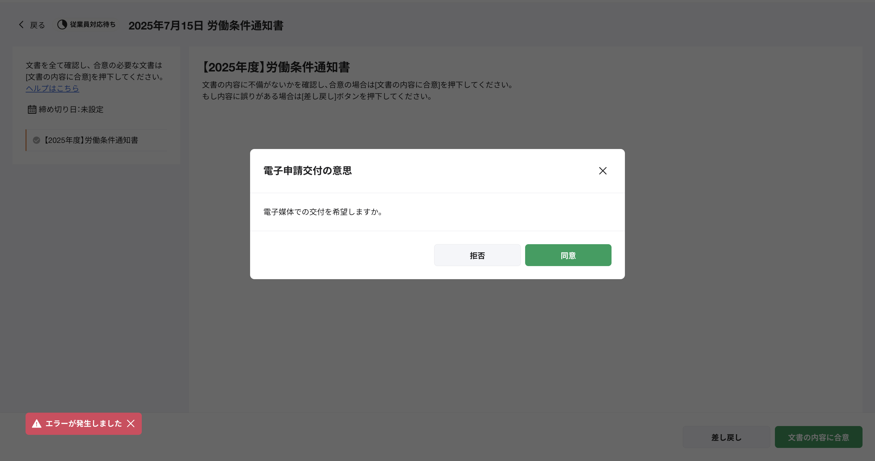 スクリーンショット 2025-07-15 16.07.09.png