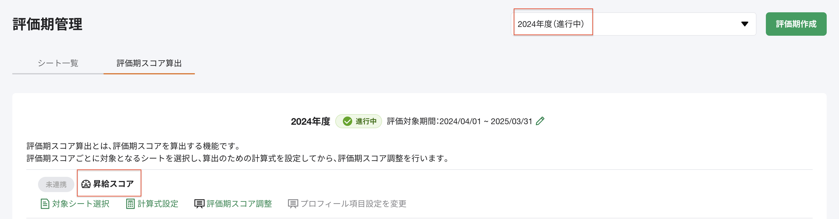 スクリーンショット 2025-07-16 18.18.33.png