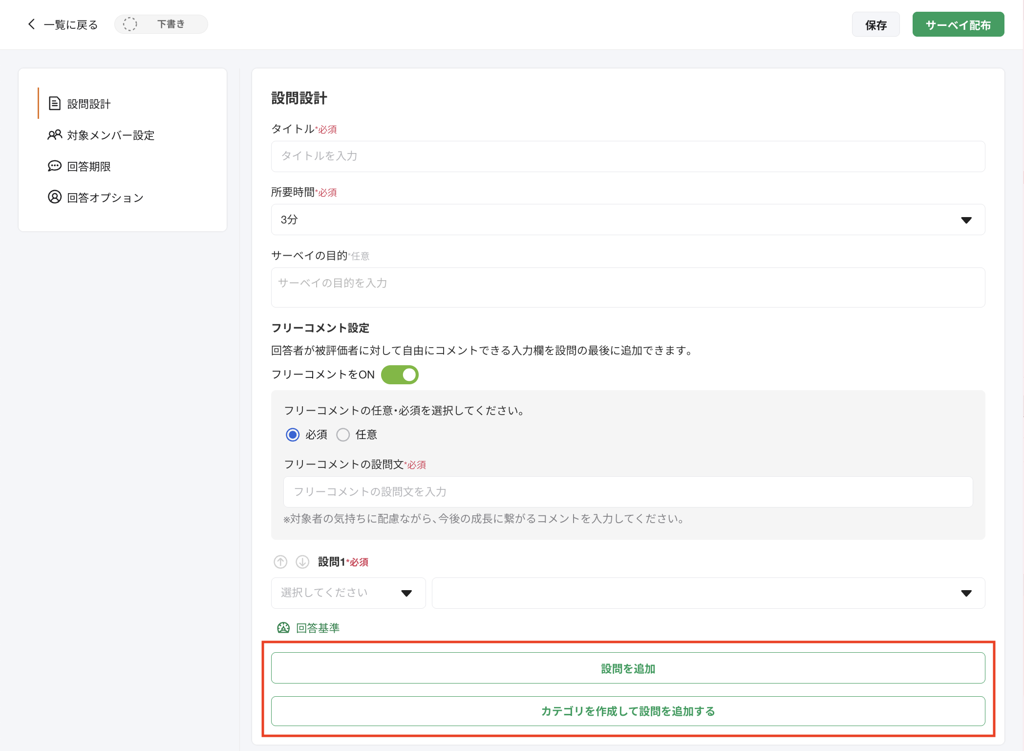 スクリーンショット 2025-08-12 10.17.22のコピー.png