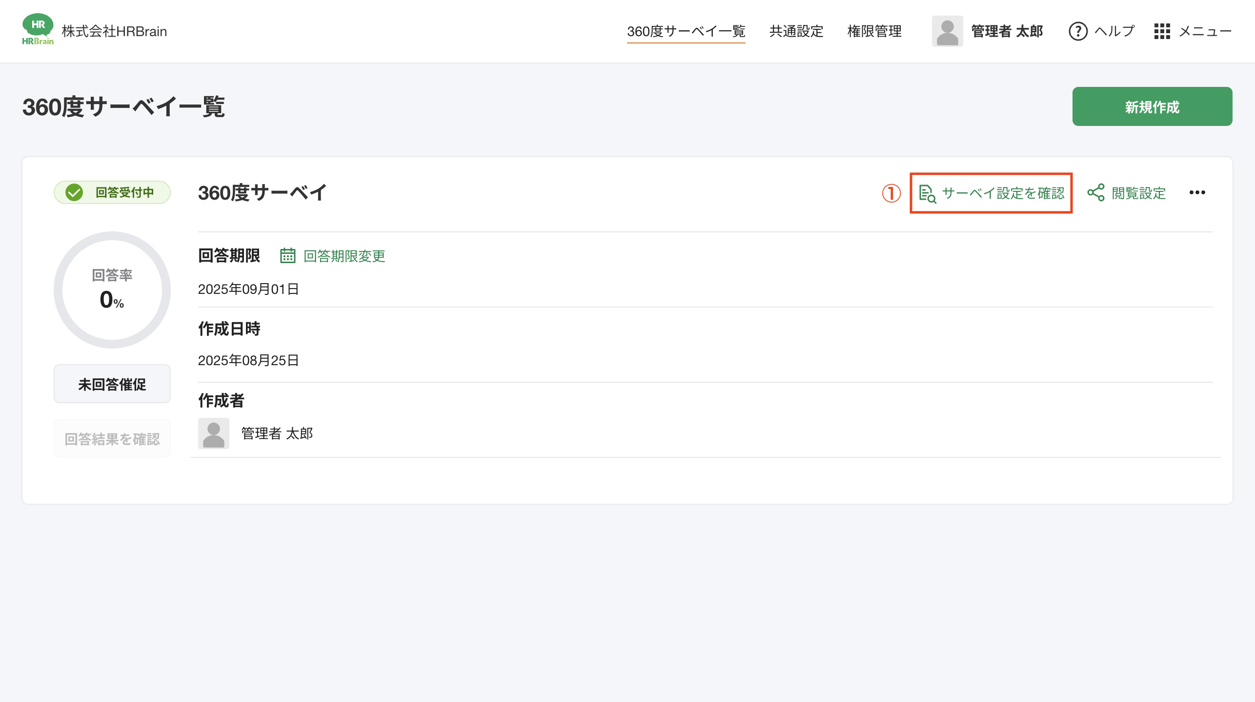 スクリーンショット 2025-08-25 11.57.01.png