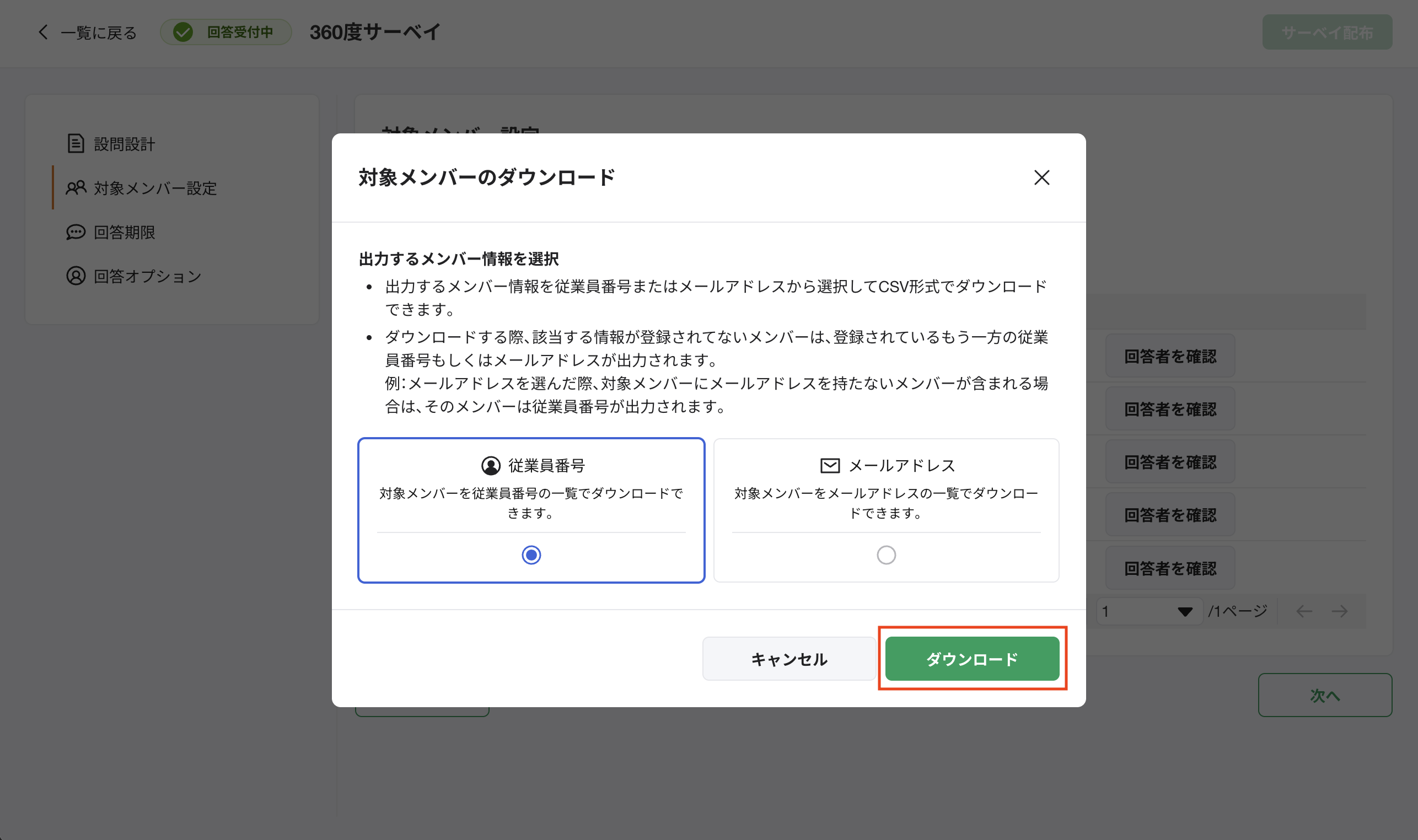スクリーンショット 2025-08-25 12.43.53.png