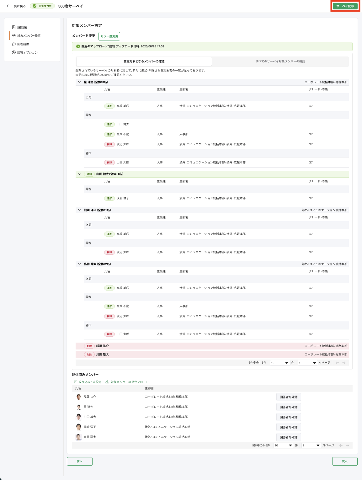 スクリーンショット 2025-08-25 17.40.21.png