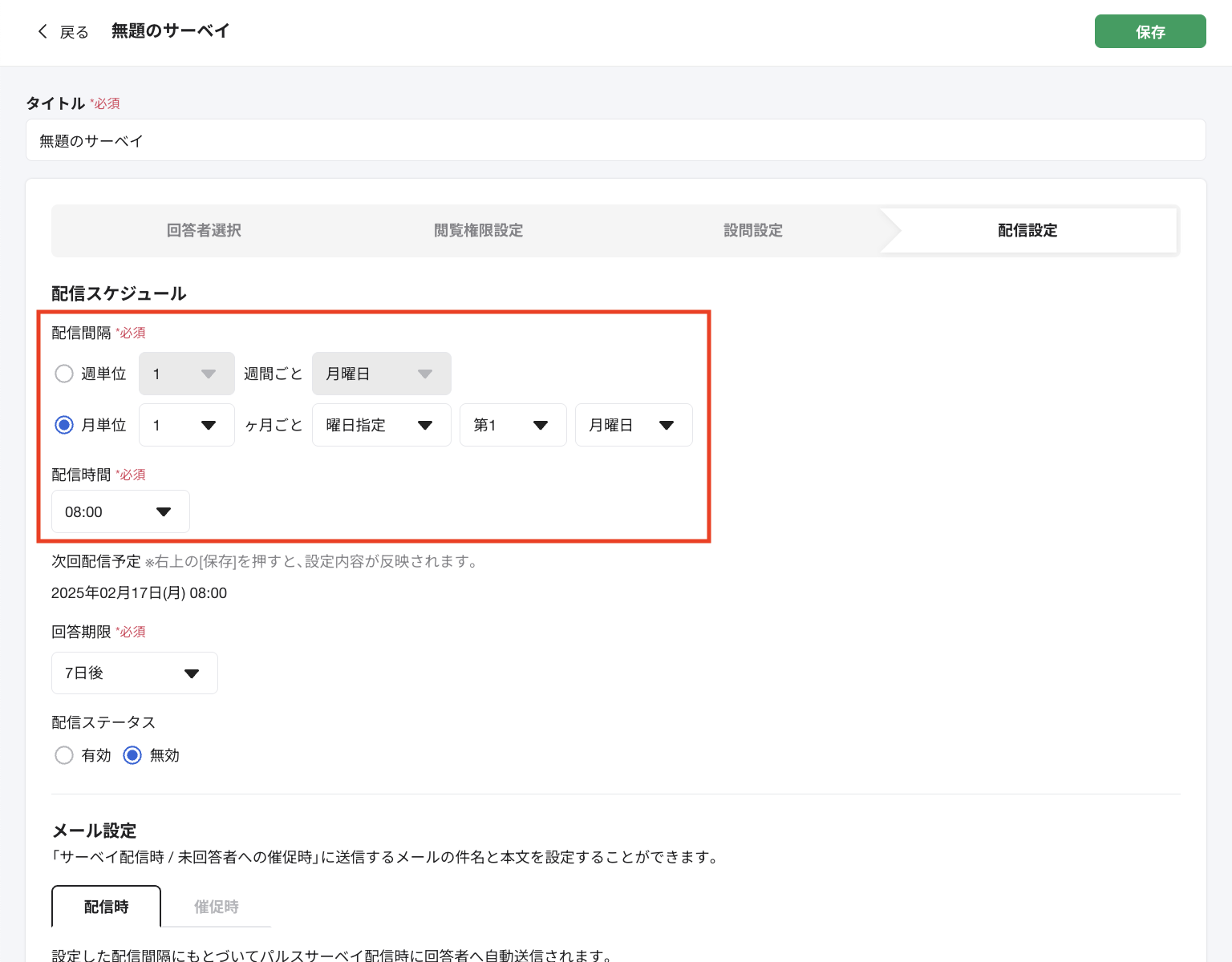 スクリーンショット 2025-08-06 16.38.36.png