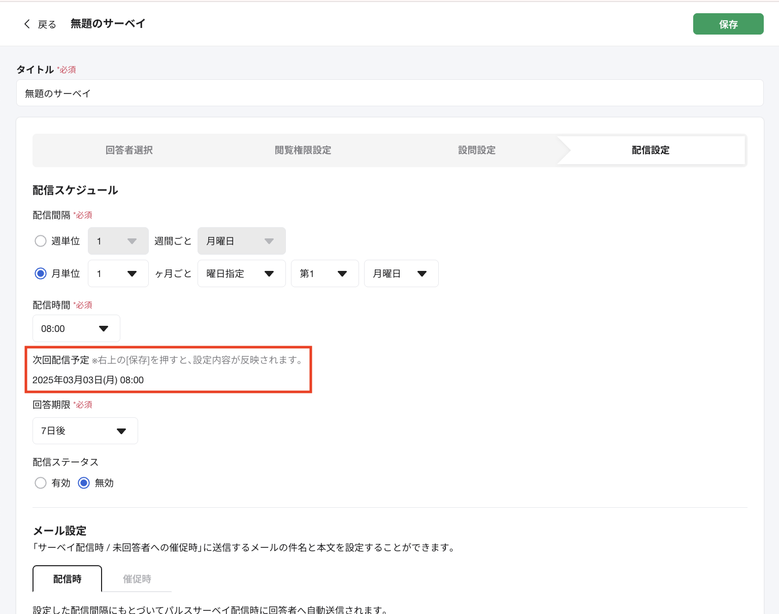 スクリーンショット 2025-08-06 16.39.13.png