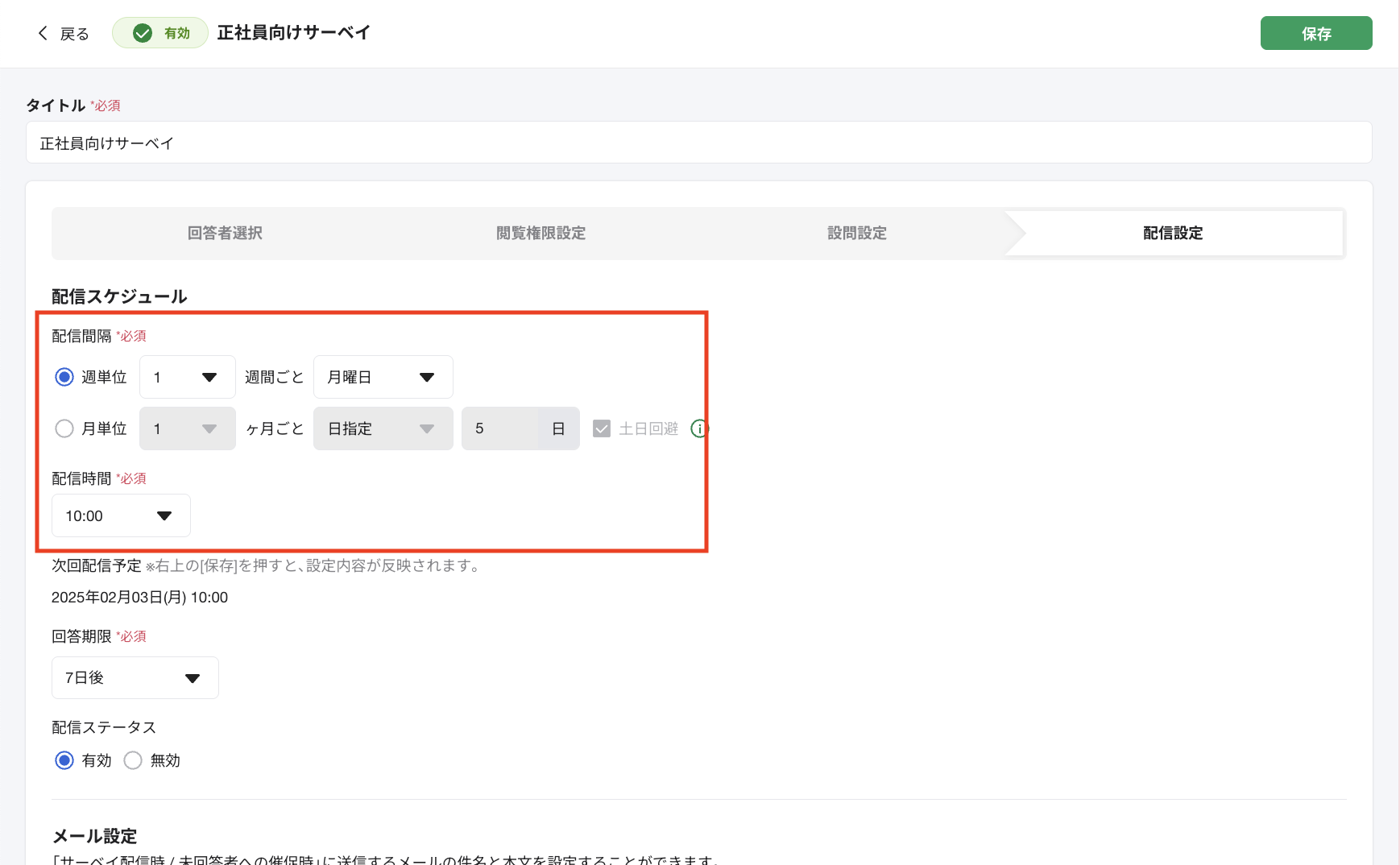 スクリーンショット 2025-08-06 17.26.11.png