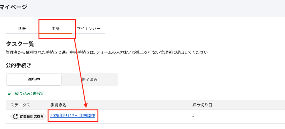 スクリーンショット 2025-09-12 16.06.54.png