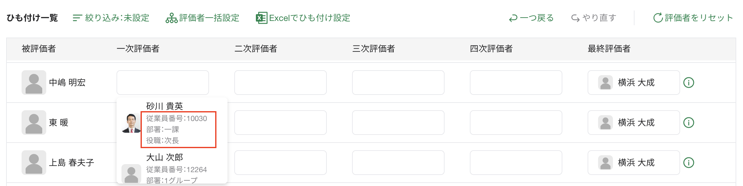 スクリーンショット 2025-09-16 16.46.32.png
