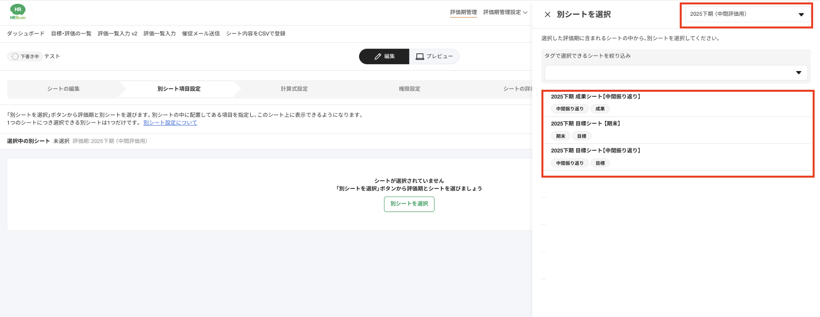 スクリーンショット 2025-09-19 13.27.28.png