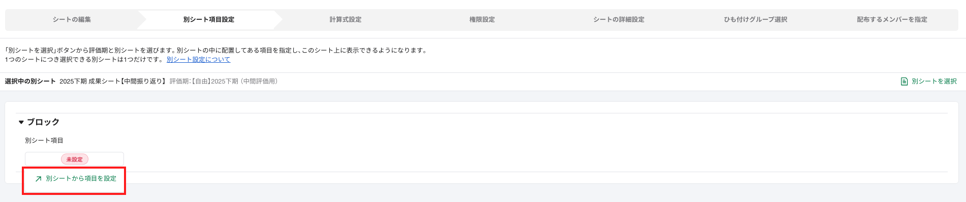 スクリーンショット 2025-09-19 13.31.21.png