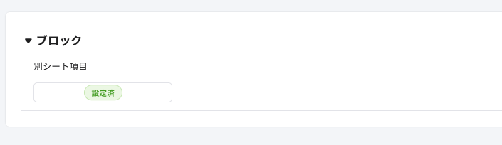 スクリーンショット 2025-09-19 13.34.49.png