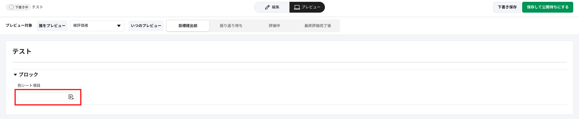 スクリーンショット 2025-09-19 13.44.03.png