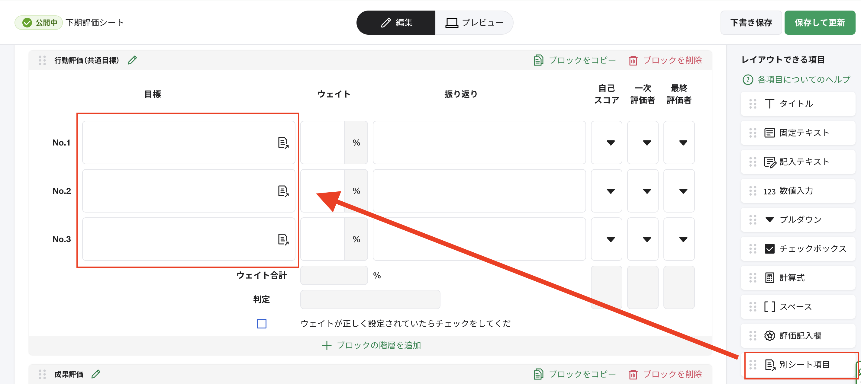 スクリーンショット 2025-09-24 20.14.59.png