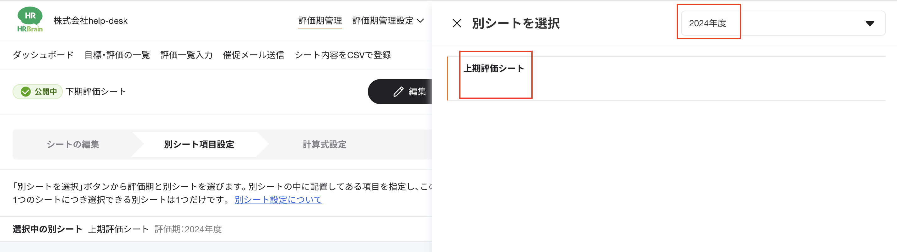 スクリーンショット 2025-09-24 20.19.40.png