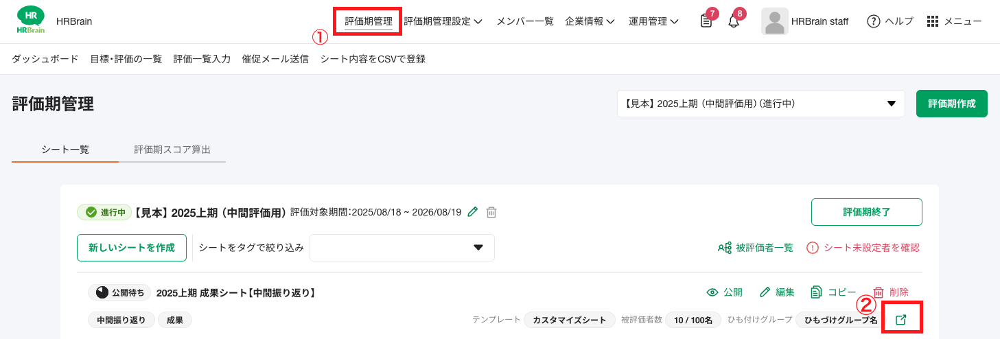 スクリーンショット 2025-09-25 17.29.29.png