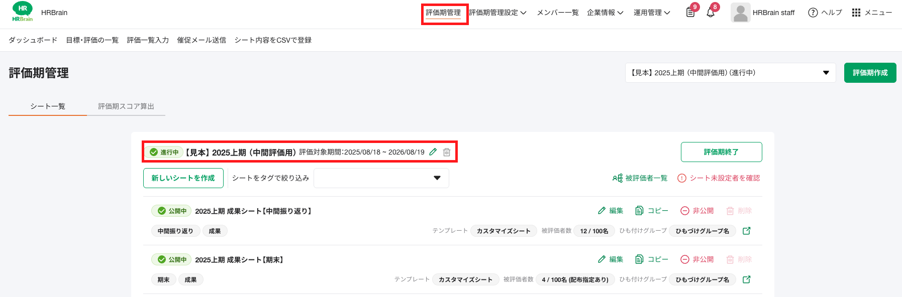 スクリーンショット 2025-09-26 13.50.02.png