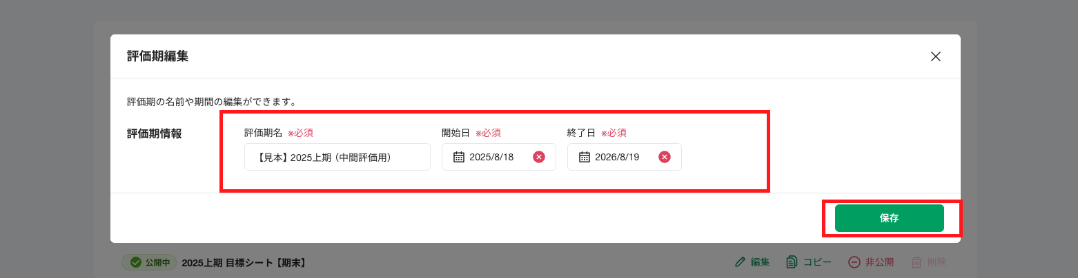 スクリーンショット 2025-09-26 13.51.11.png