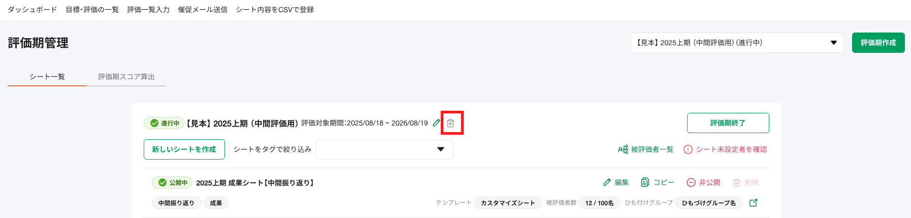 スクリーンショット 2025-09-26 13.52.49.png