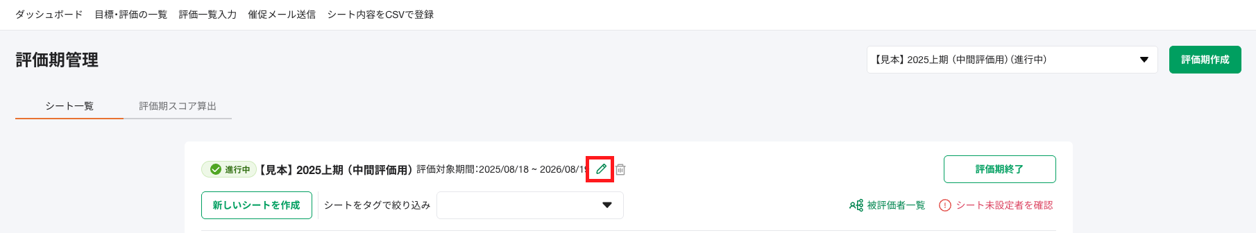 スクリーンショット 2025-09-26 12.34.43.png
