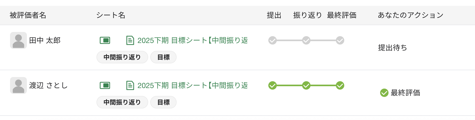 スクリーンショット 2025-09-26 17.29.05.png