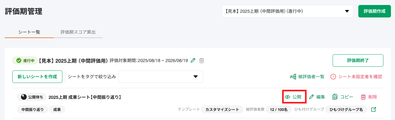 スクリーンショット 2025-09-26 16.10.12.png