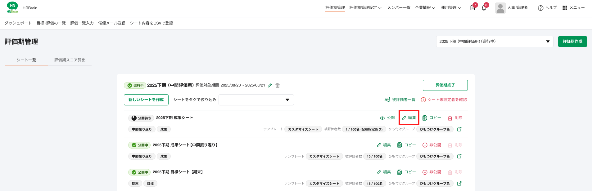 スクリーンショット 2025-09-29 14.23.54.png