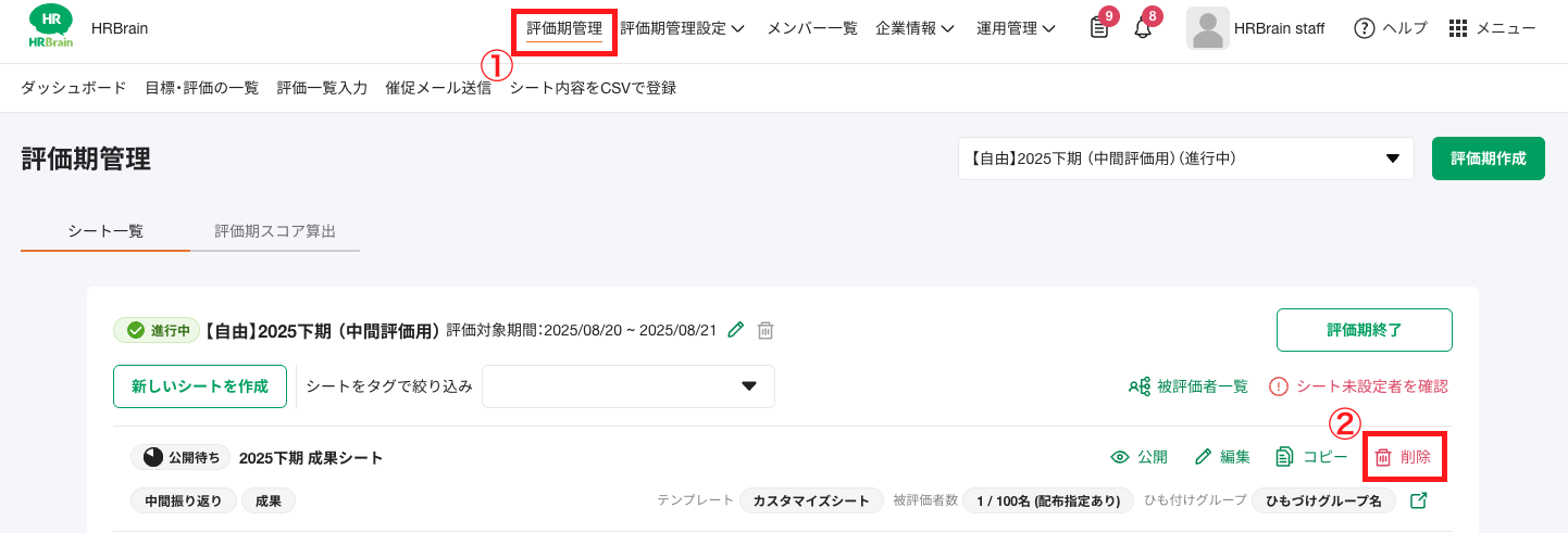 スクリーンショット 2025-09-26 11.06.56.png