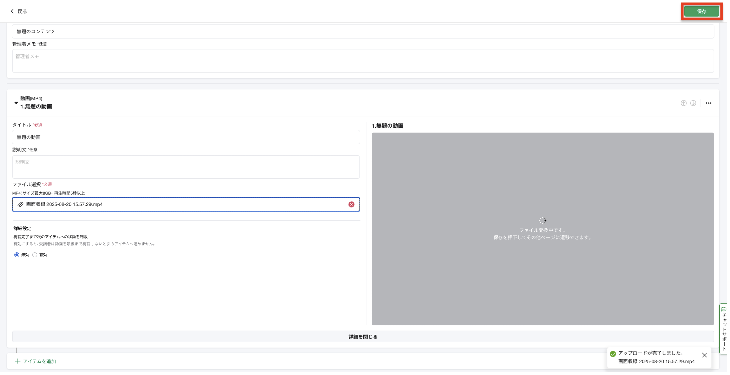スクリーンショット 2025-10-09 17.45.43.png