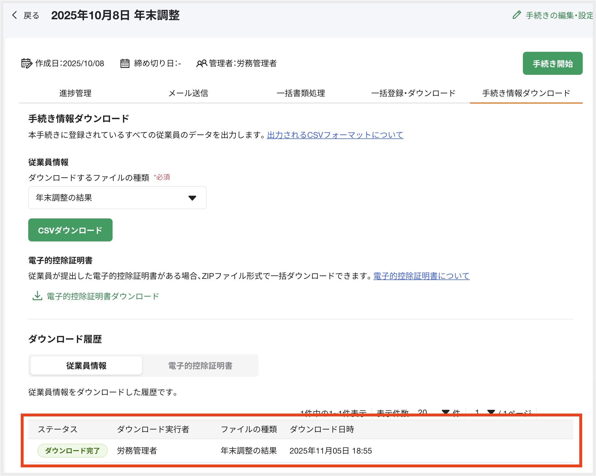 スクリーンショット 2025-11-05 18.55.25.png