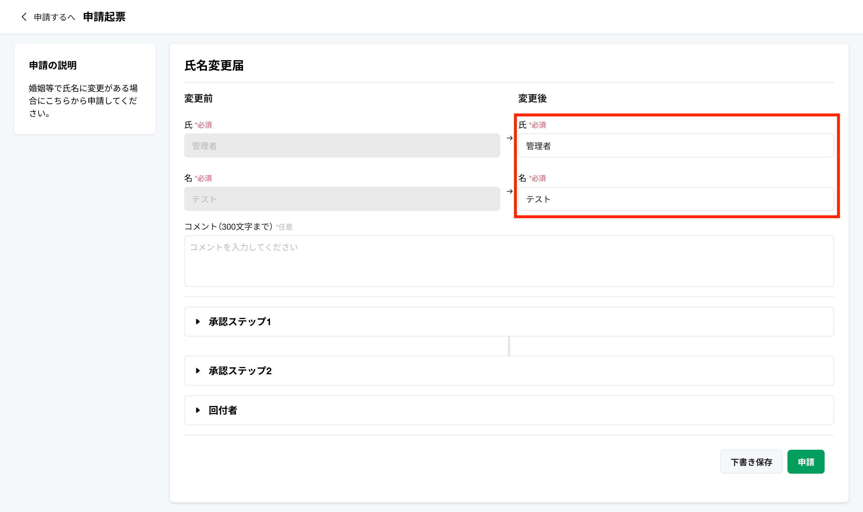 FireShot Capture 038 - ワークフロー - HRBrain - [karin-helpdesk-demo.workflow.dev.hrbrain.dev].png