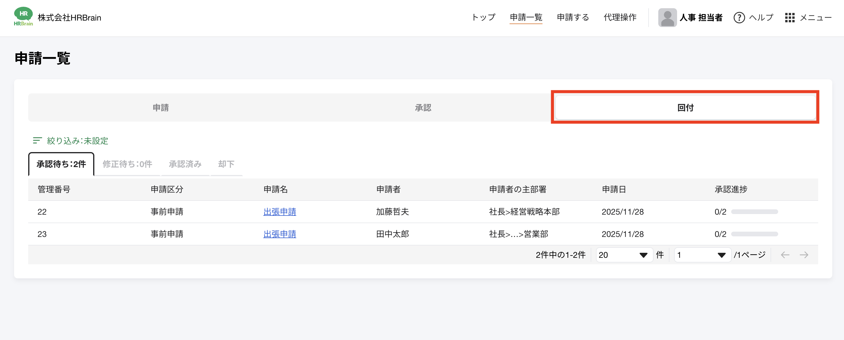 スクリーンショット 2025-11-28 14.49.41.png