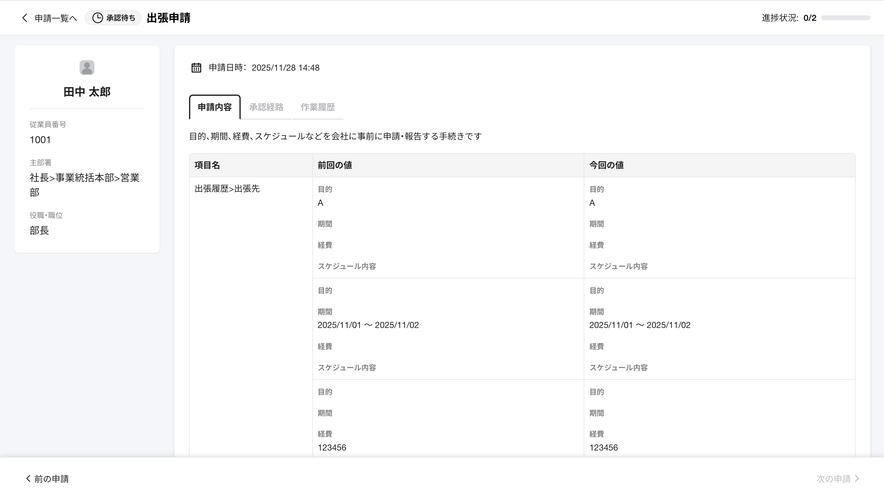 スクリーンショット 2025-11-28 14.51.48.png
