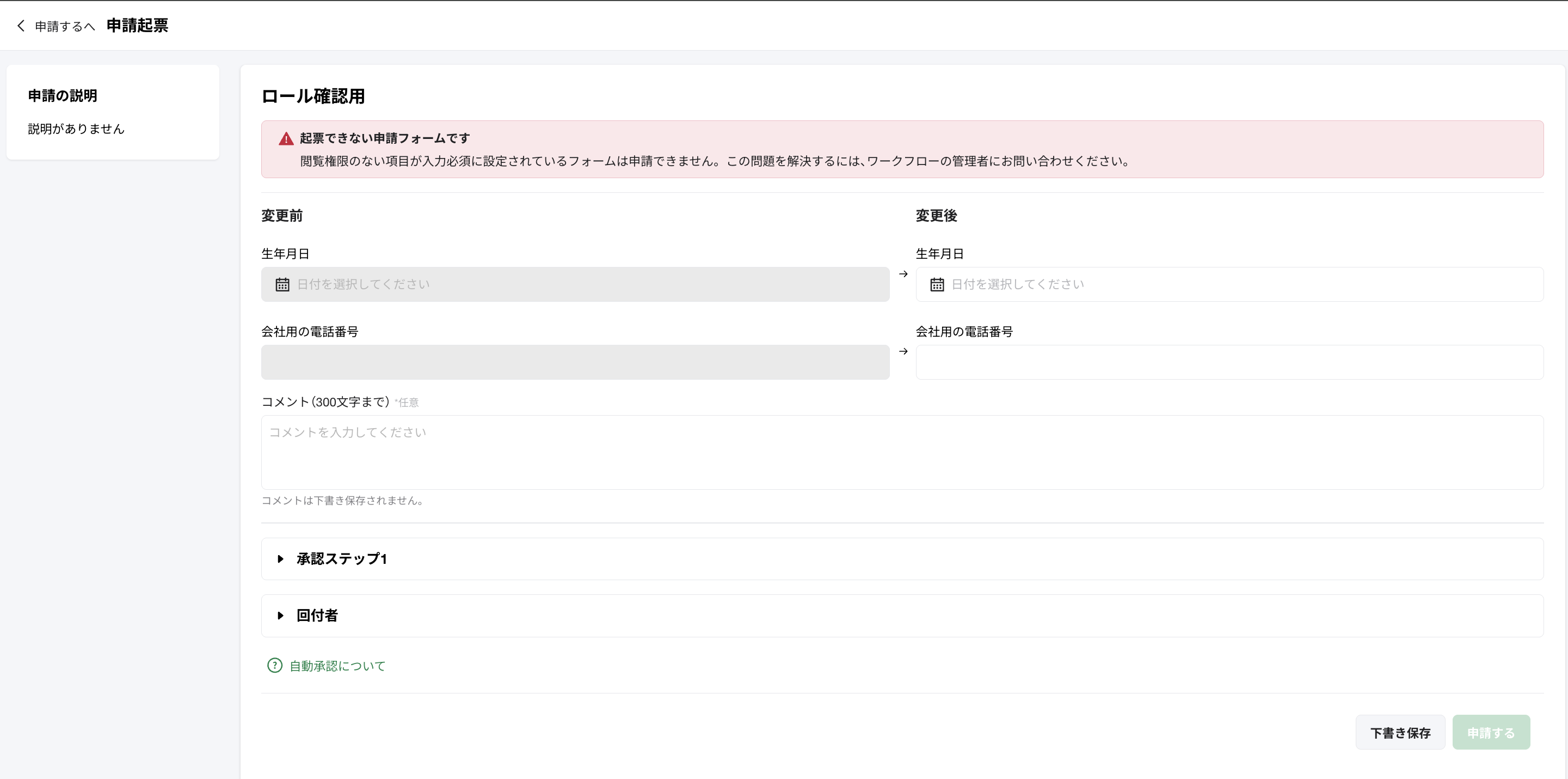 スクリーンショット 2025-12-09 15.44.39.png