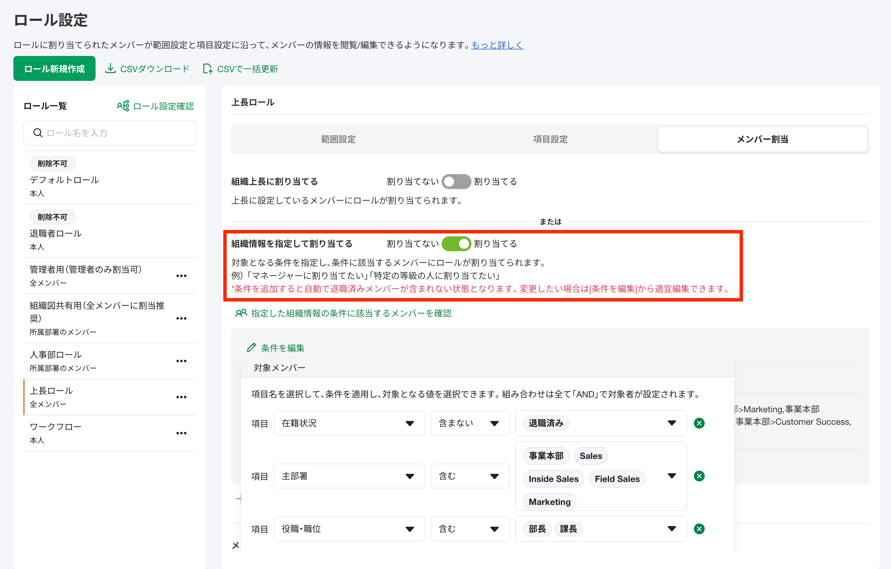 FireShot Capture 050 - 社員名簿 - HRBrain - [demo-satomaki.members.hrbrain.jp].png