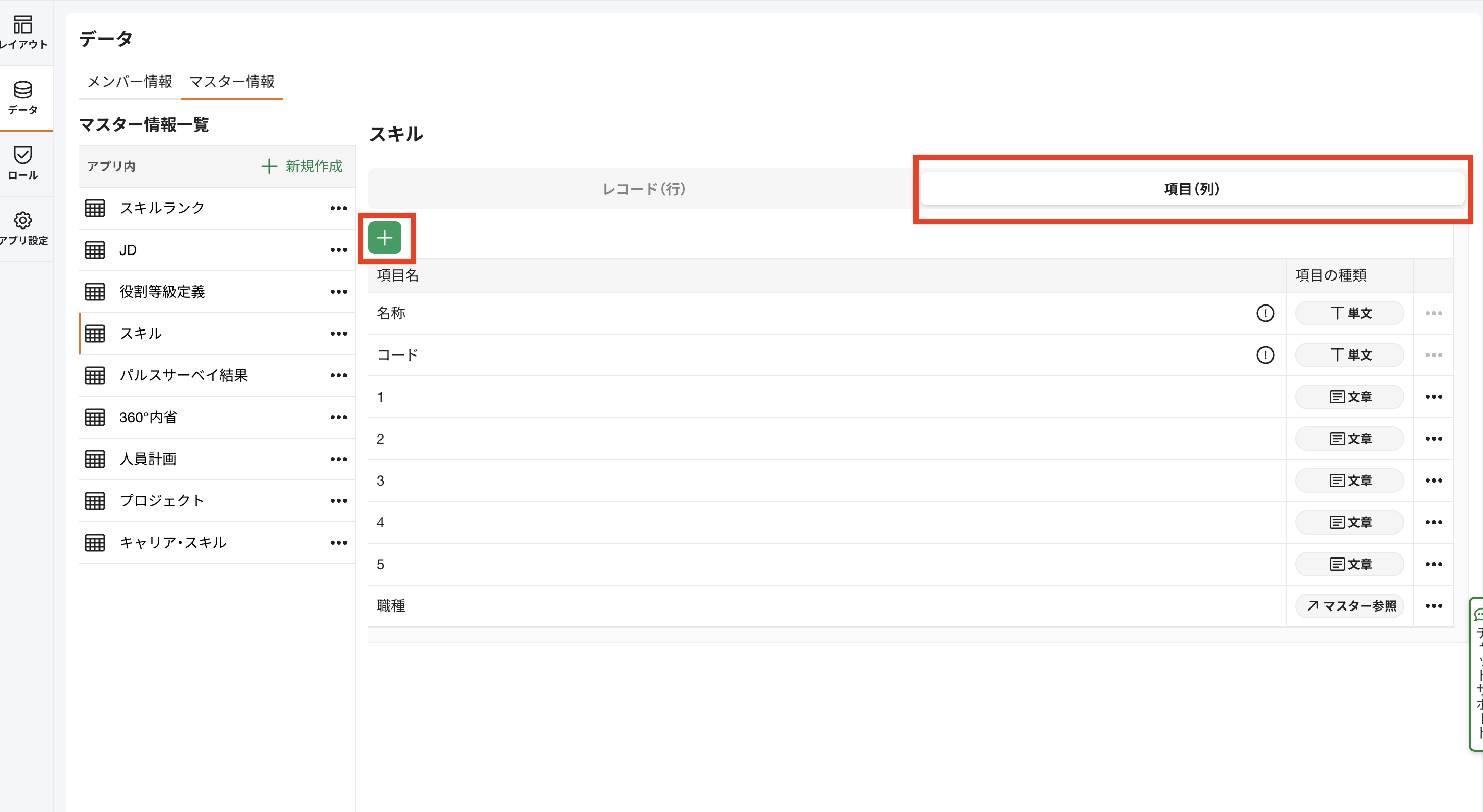 スクリーンショット 2026-01-21 20.51.11.png
