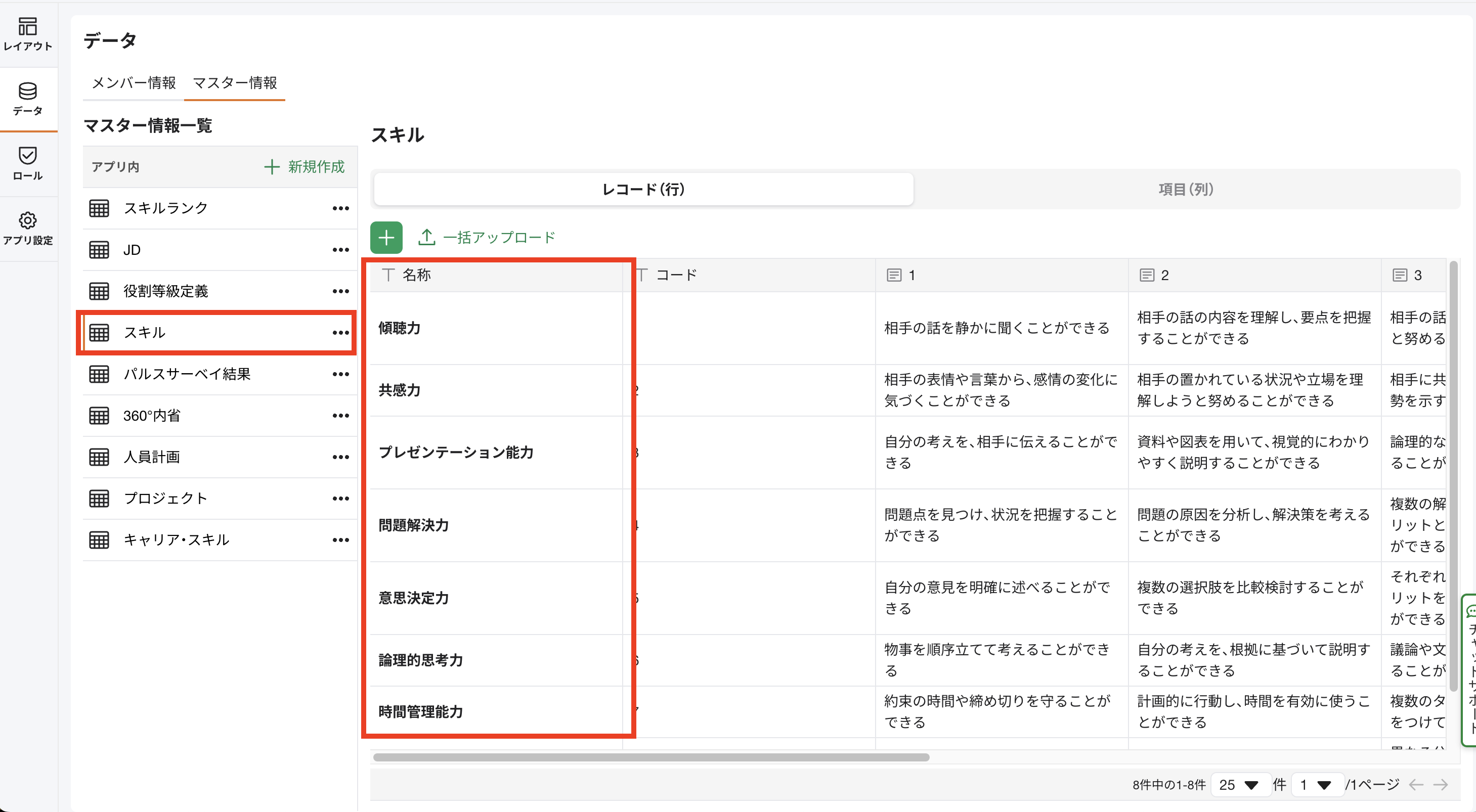スクリーンショット 2026-01-21 20.50.11.png