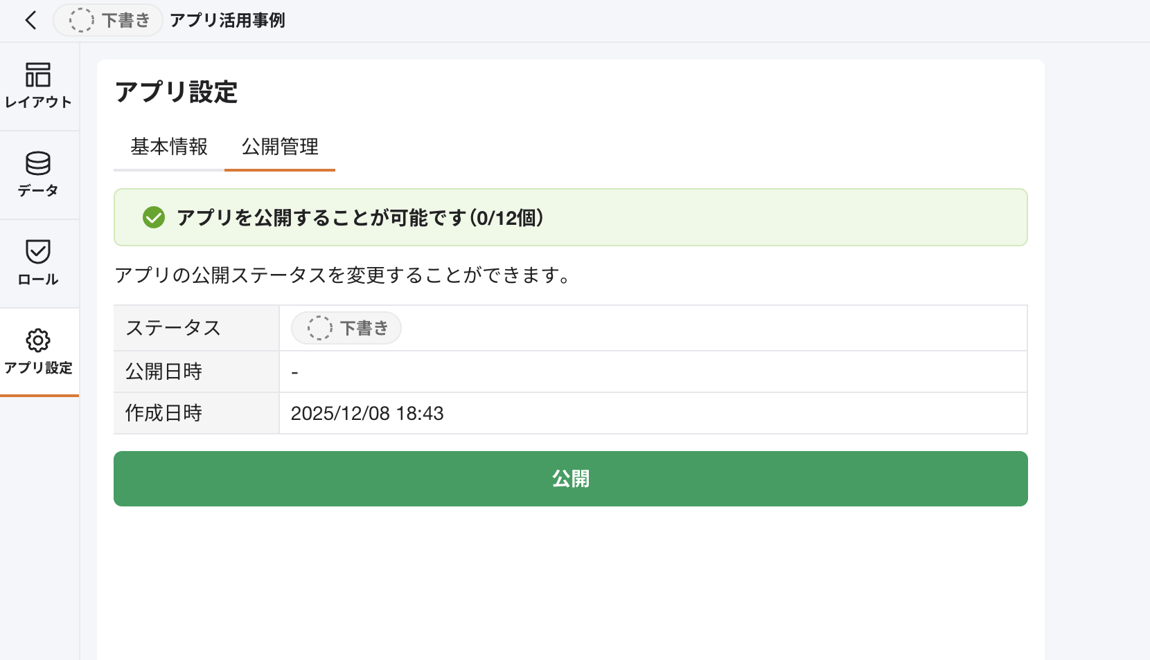 スクリーンショット 2026-01-21 1.26.47.png