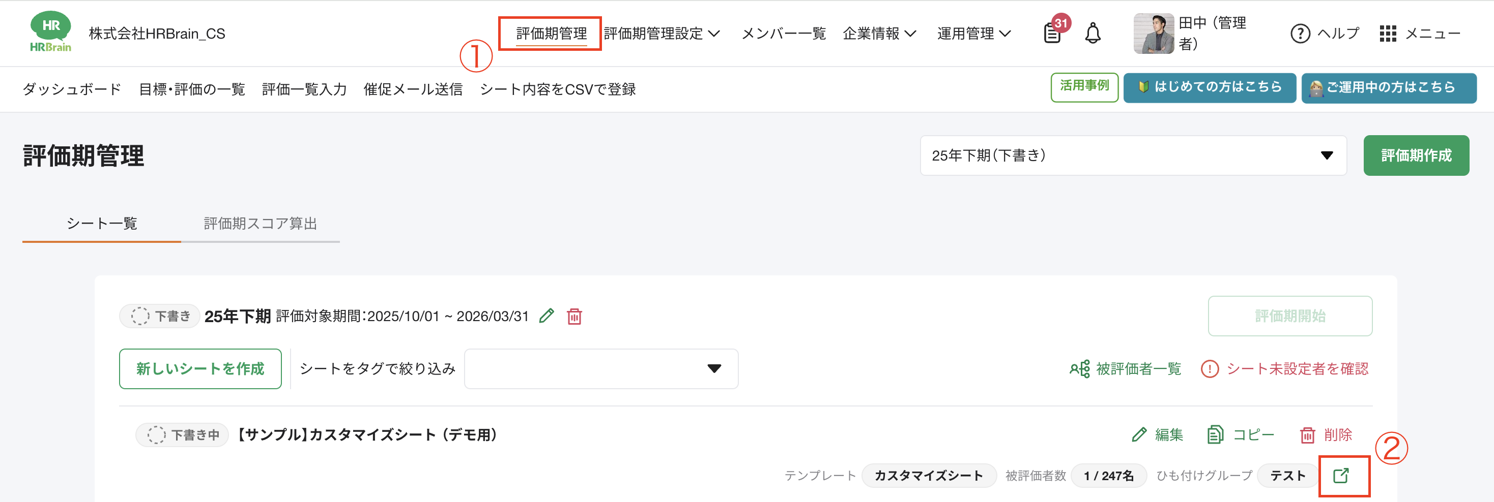 スクリーンショット 2026-02-03 11.39.05.png