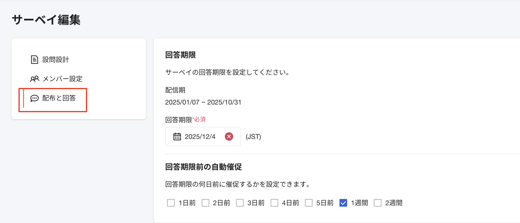 スクリーンショット 2026-02-03 14.07.11.png