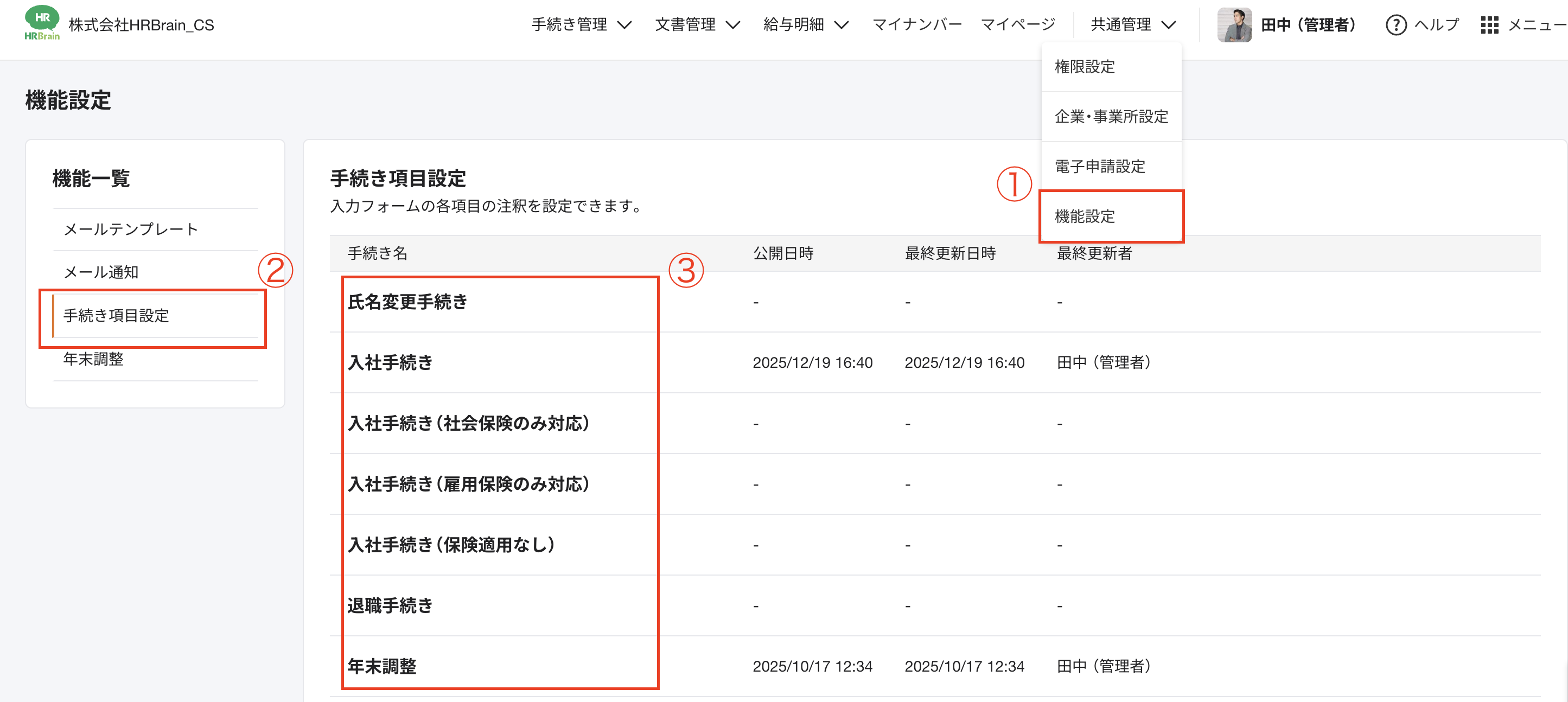 スクリーンショット 2026-02-03 16.13.42.png