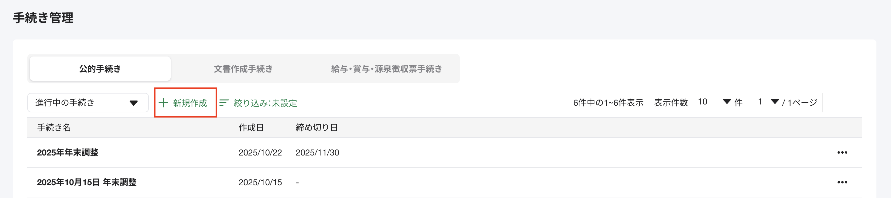 スクリーンショット 2026-02-03 16.55.57.png