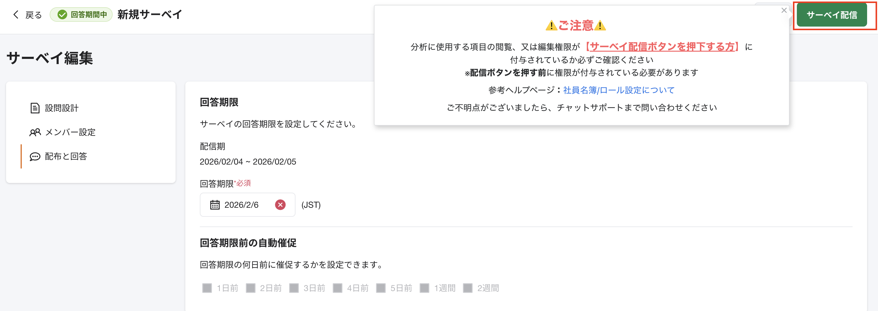 スクリーンショット 2026-02-05 12.28.16.png