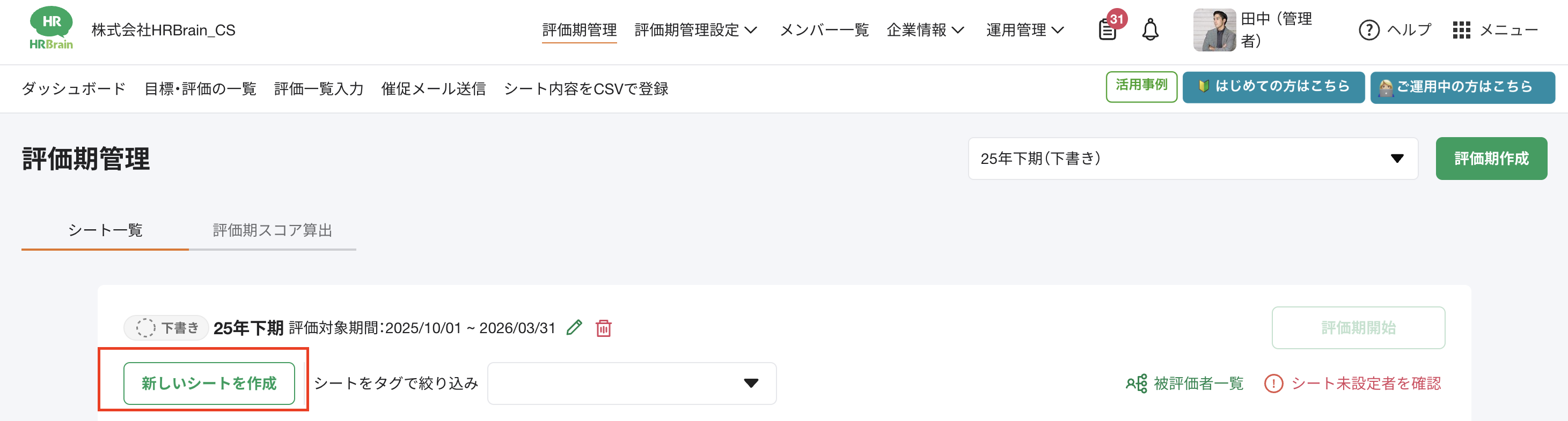 スクリーンショット 2026-02-05 13.19.21.png