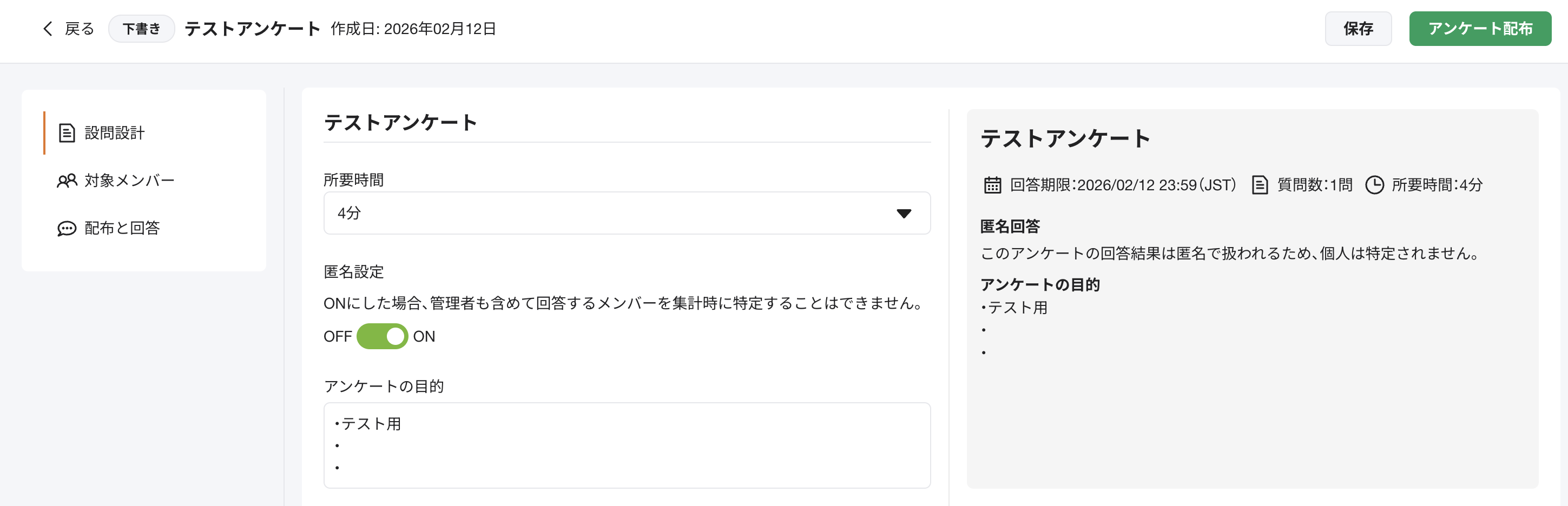 スクリーンショット 2026-02-12 14.07.40.png
