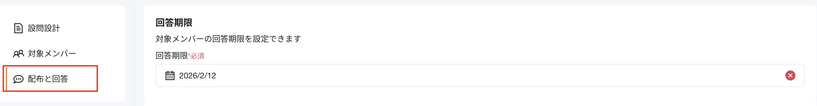 スクリーンショット 2026-02-12 14.13.51.png