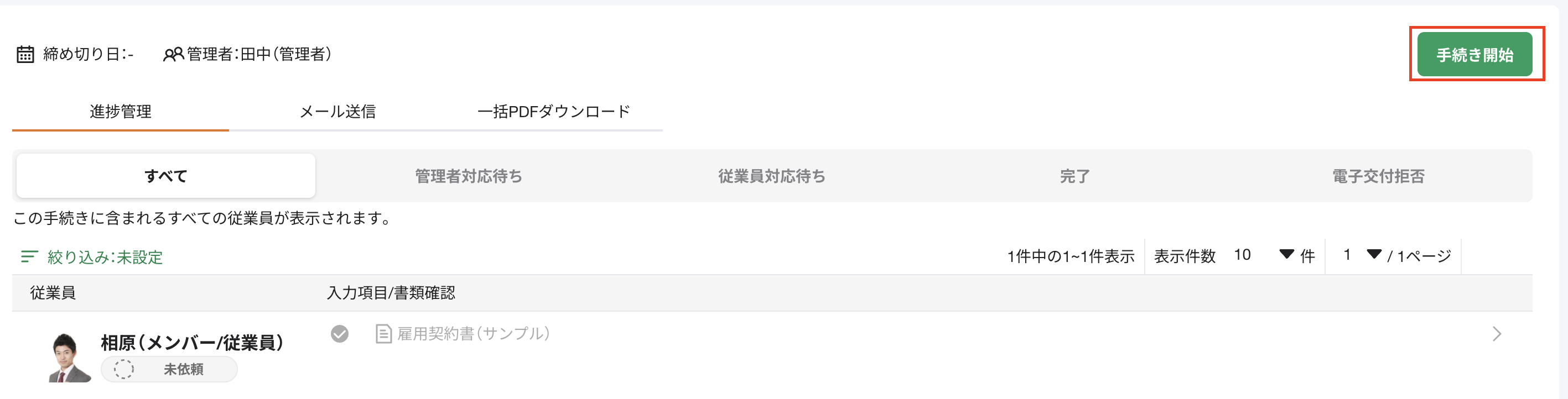 スクリーンショット 2026-02-12 16.05.20.png